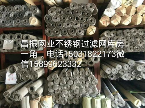 运城不锈钢过滤网经久耐用