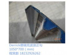 振动筛筛网 德瑞克波浪式正勾石油泥浆振动筛筛网 供应产品 饶阳县宏林茂森金属丝网制品厂