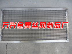 安平县万兴金属丝网制品厂