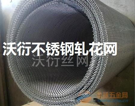 沃衍丝网厂