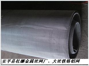【现货供应铁铬铝网/各种铁铬铝网规格一律批发价】价格,厂家,图片,金属丝绳制品,安平县杜娜金属丝网厂-