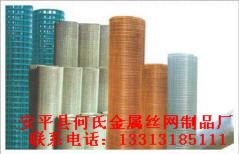 何氏金属丝网制品厂供应护栏网,菱形网,经纬网 ,轧花网,电焊网,合股网,钢格板,